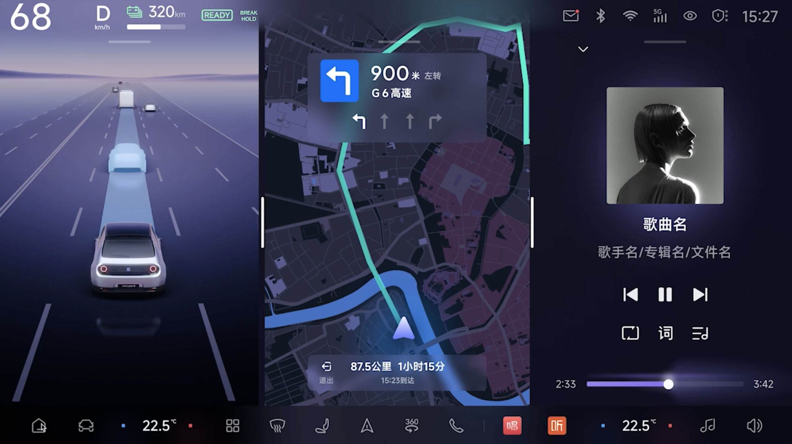 Final HMI interface combining driving, navigation, and media