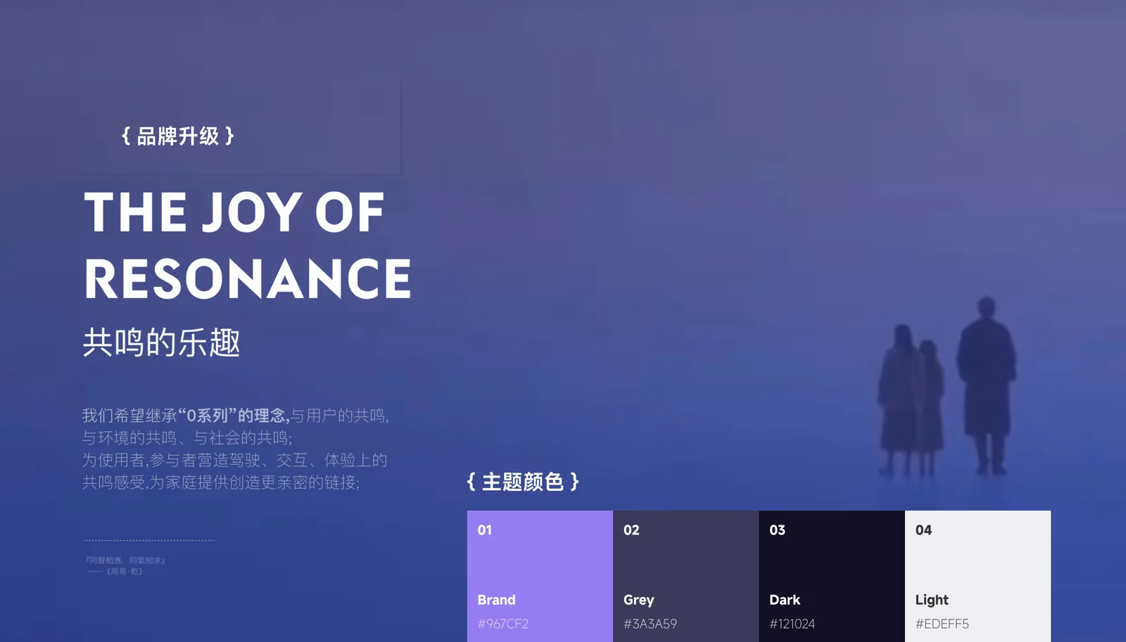 品牌色彩与氛围探索