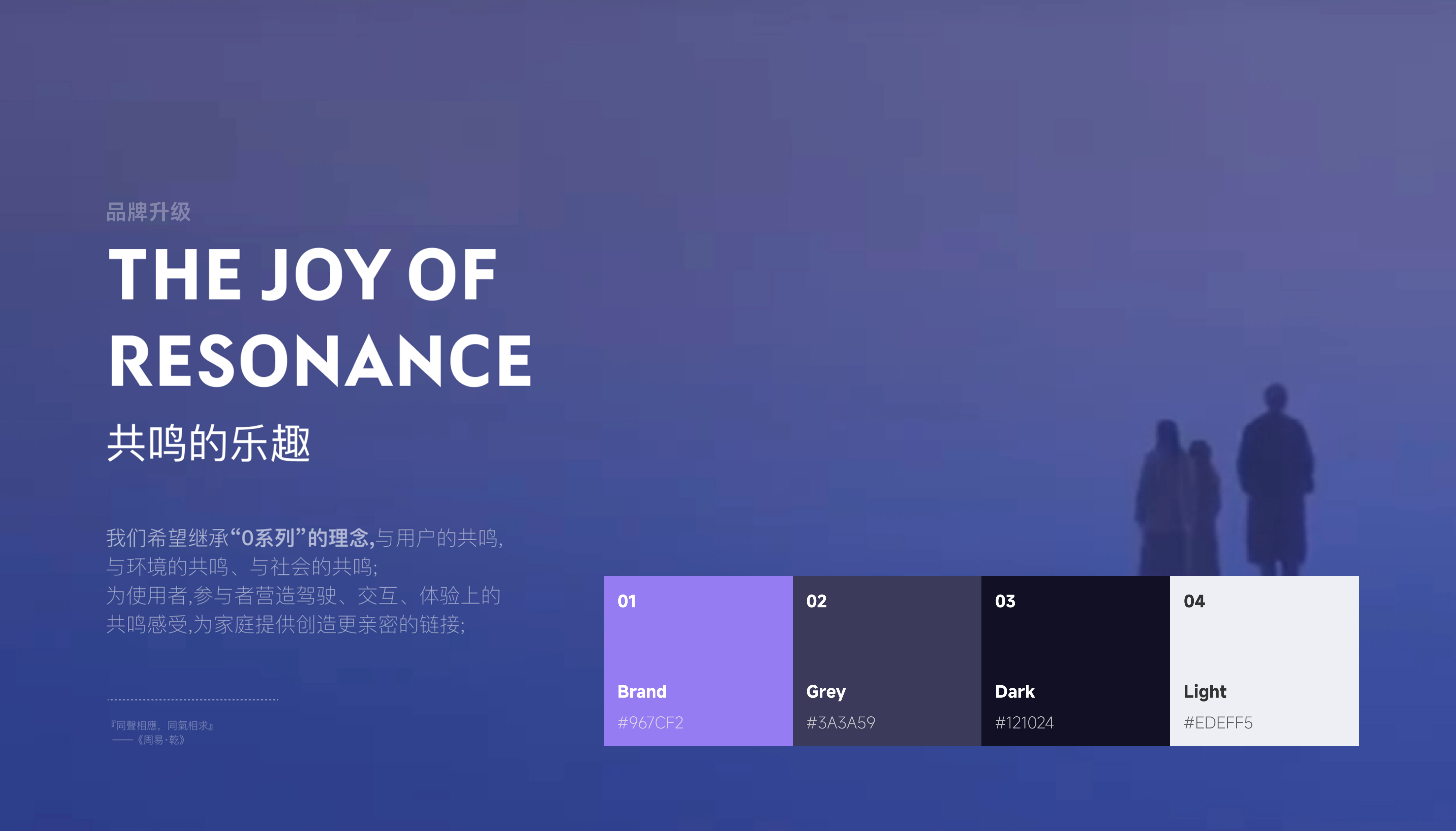 Brand color and atmosphere exploration